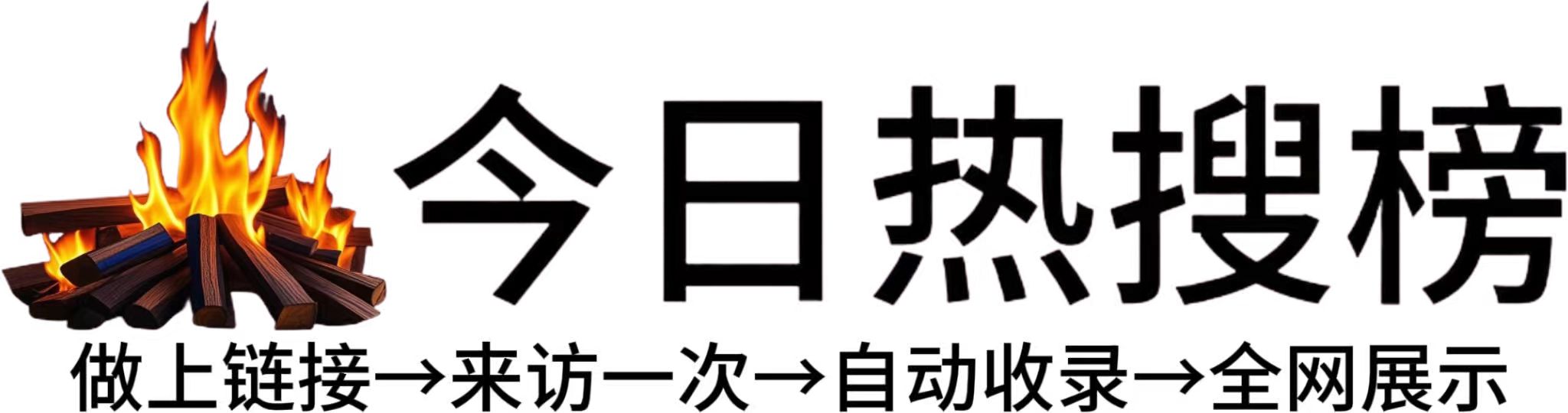 安岳县今日热点榜